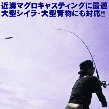 GOKUSPE TUNA TECH 83S