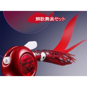 YAMASHITA TAI KABURA SET