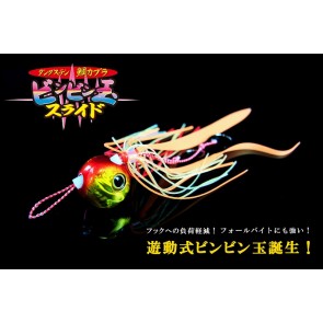 JACKALL BINBIN BALL SLIDE Tungsten 